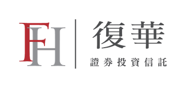 復華投信